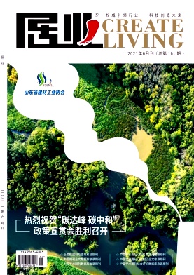 居业杂志封面
