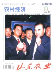 山东农业杂志封面
