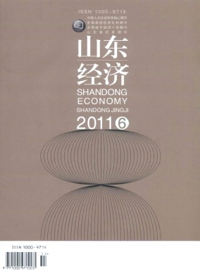 山东经济杂志封面