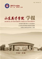 山东英才学院学报封面