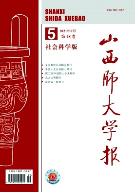 山西师大学报杂志封面