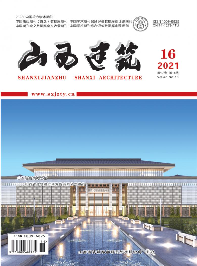山西建筑杂志封面