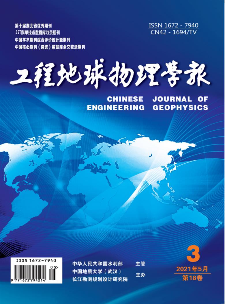 工程地球物理学报封面