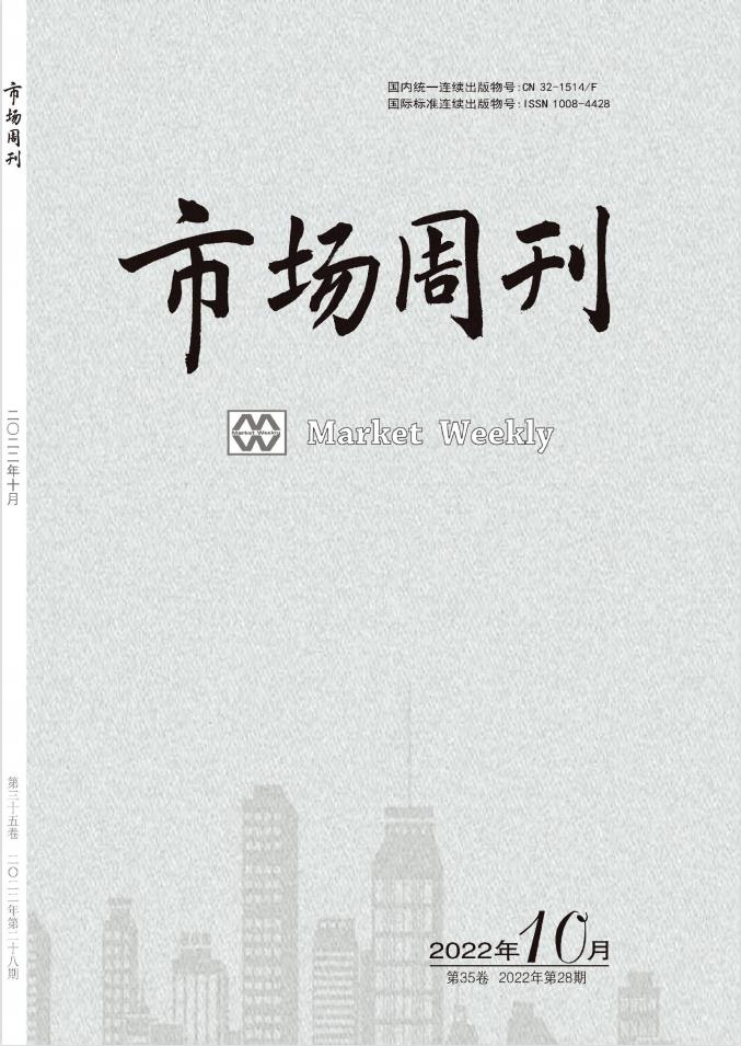 市场周刊杂志封面