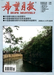 希望月报杂志封面