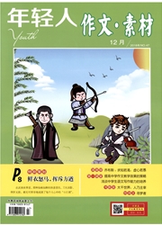 年轻人杂志封面