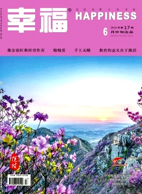 幸福杂志封面
