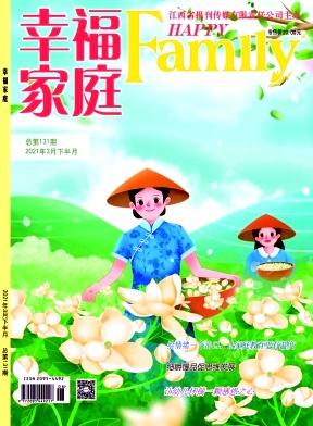 幸福家庭杂志封面