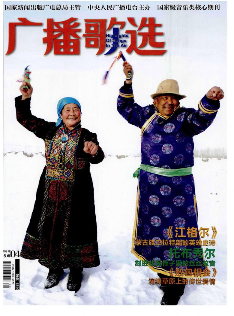 广播歌选封面