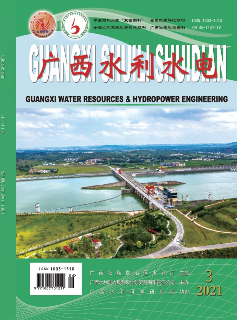 广西水利水电杂志封面