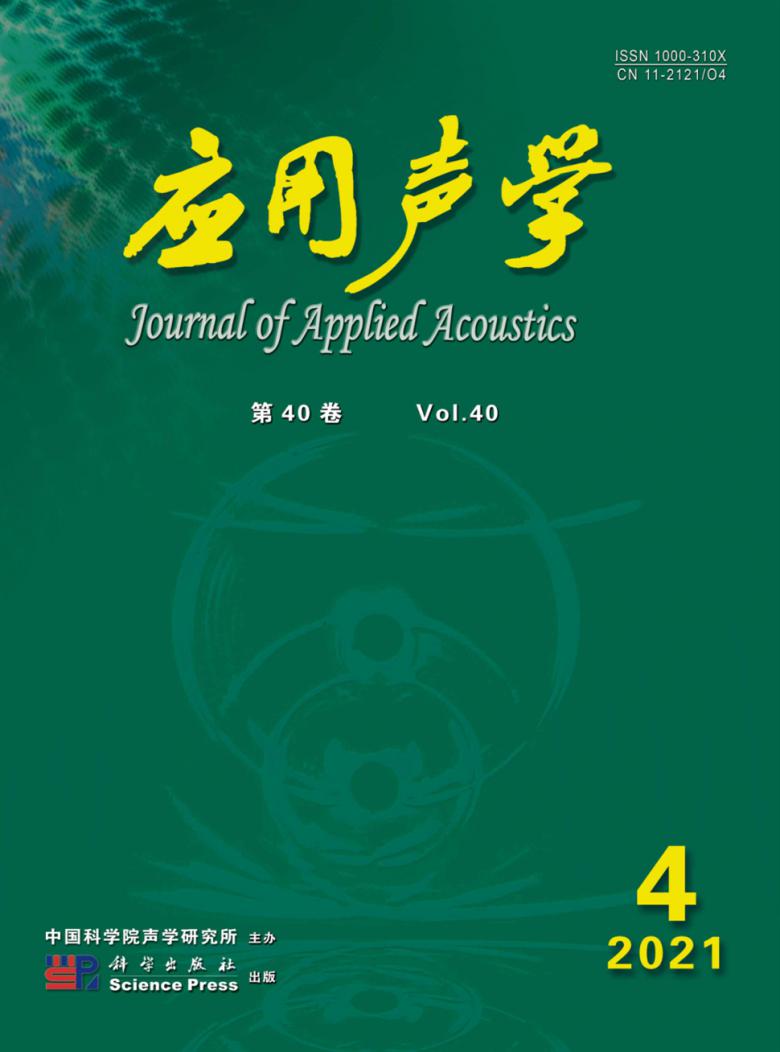 应用声学封面