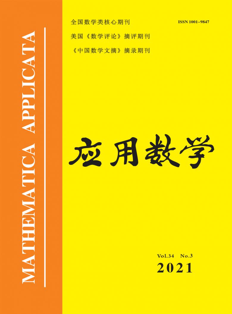 应用数学杂志封面