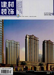 建材与装饰杂志封面