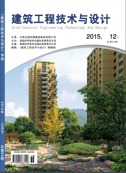 建筑工程技术与设计杂志封面