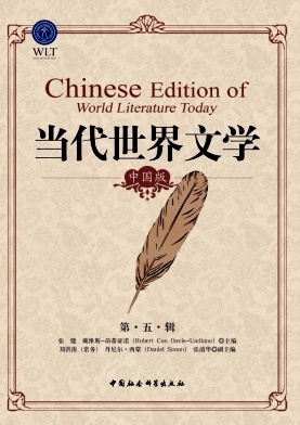 当代世界文学封面
