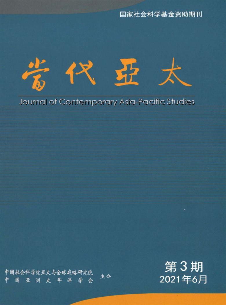 当代亚太封面