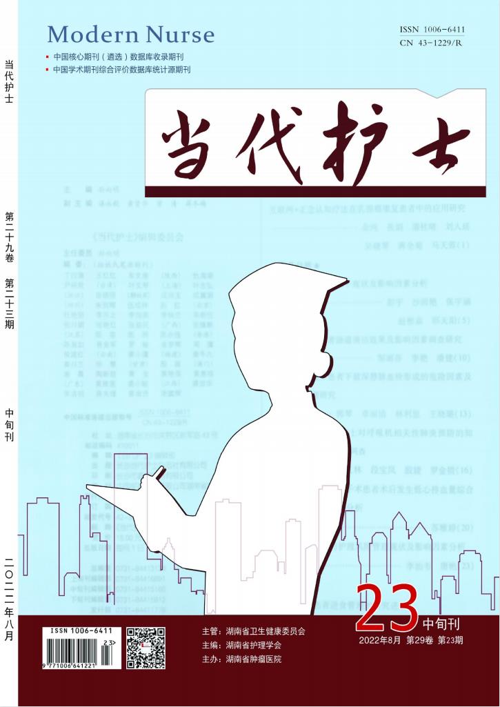 当代护士封面