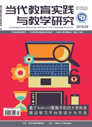 当代教育实践与教学研究封面