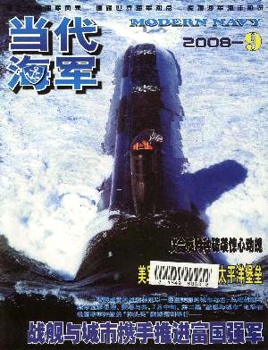 当代海军封面