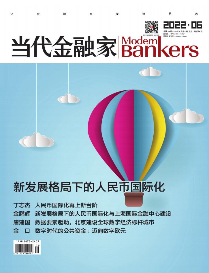 当代金融家封面