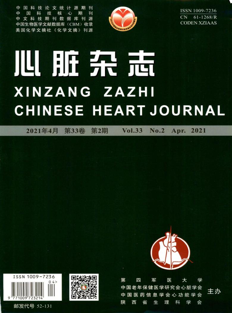 心脏封面