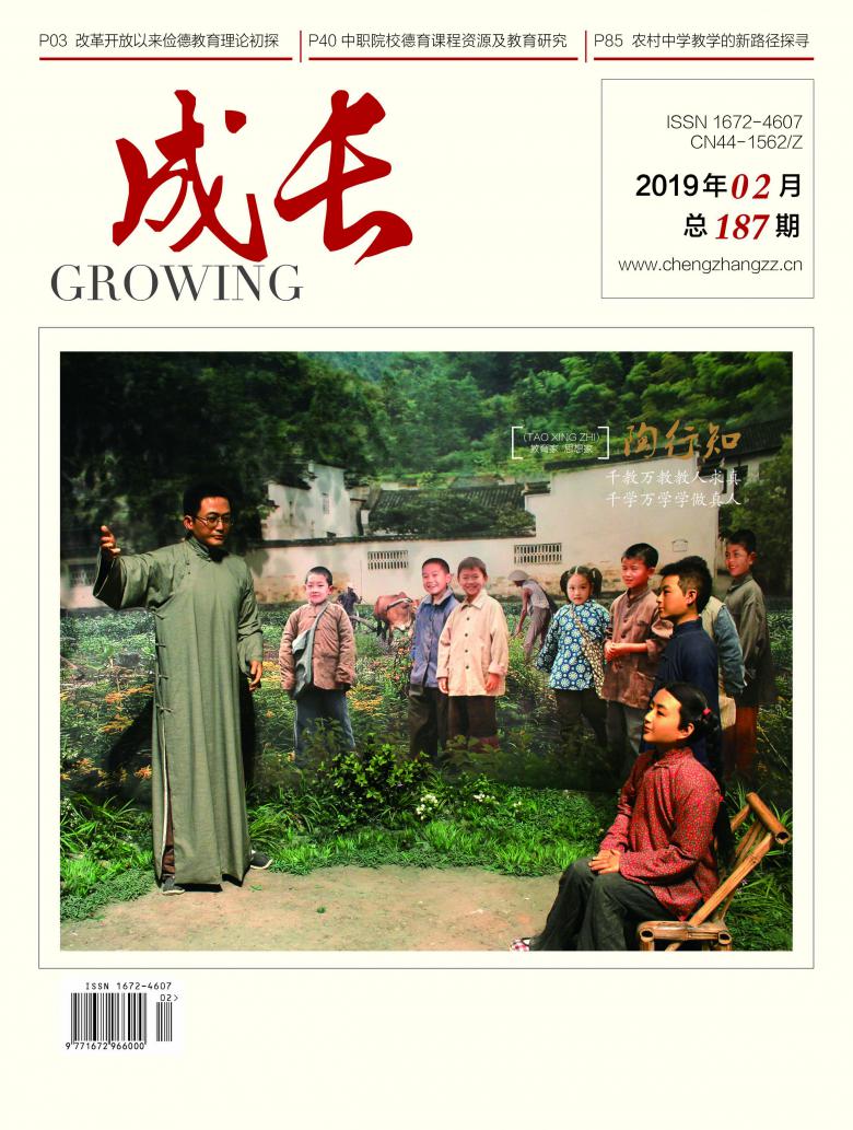 成长杂志封面