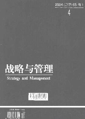 战略与管理封面