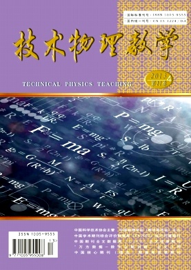技术物理教学封面
