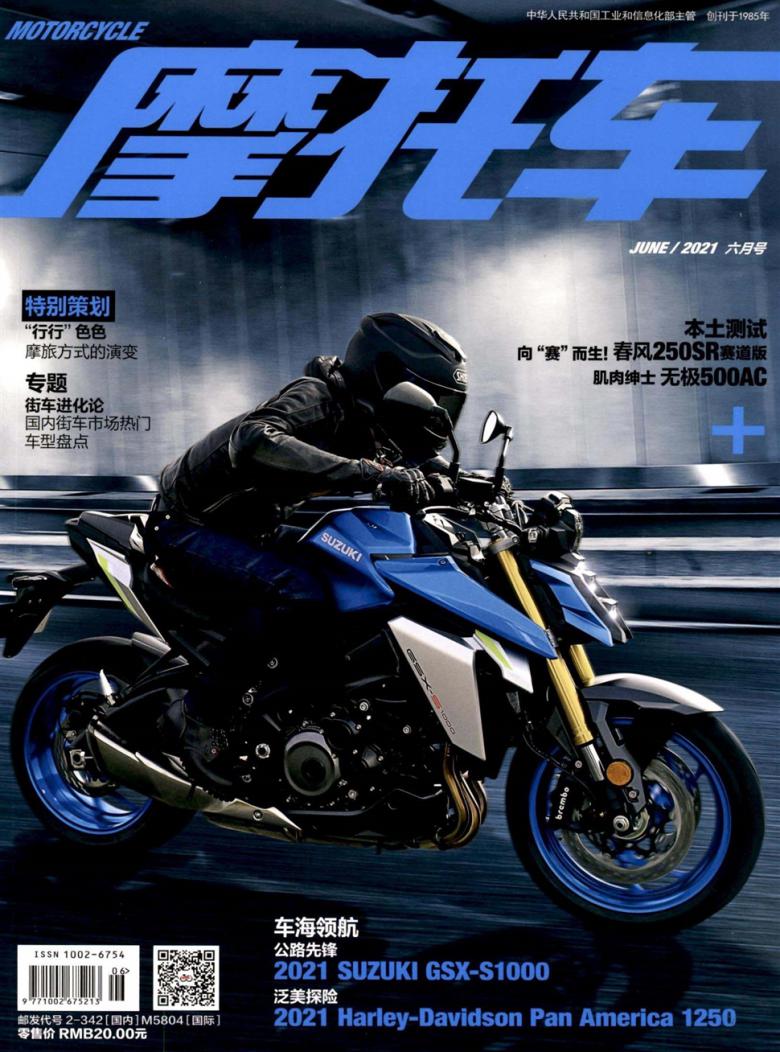 摩托车封面