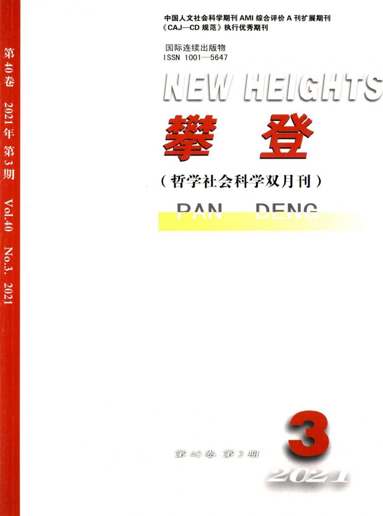 攀登杂志封面