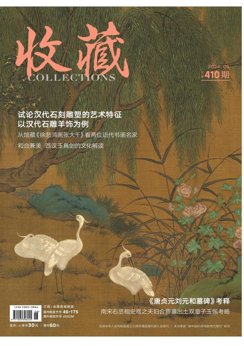 收藏封面