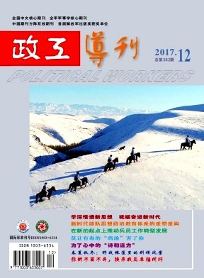 政工导刊杂志封面