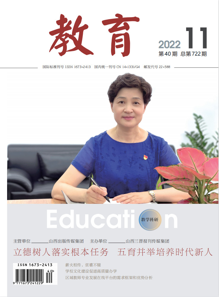 教育杂志封面