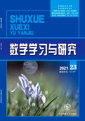 数学学习与研究封面