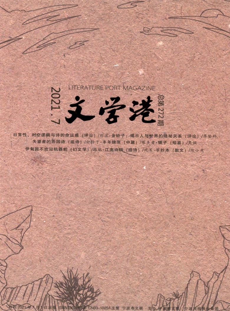 文学港杂志封面