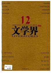 文学界杂志封面