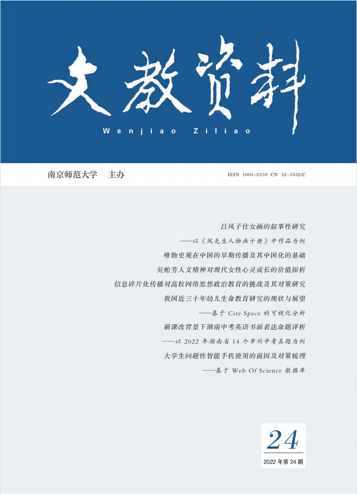 文教资料杂志封面