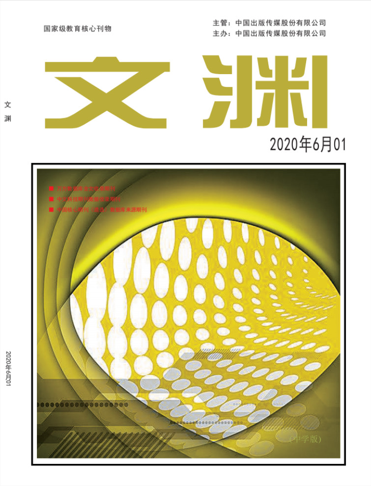 文渊高中版封面
