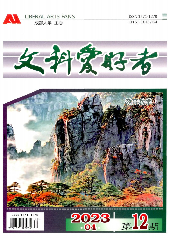 文科爱好者封面