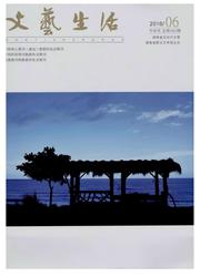 文艺生活杂志封面