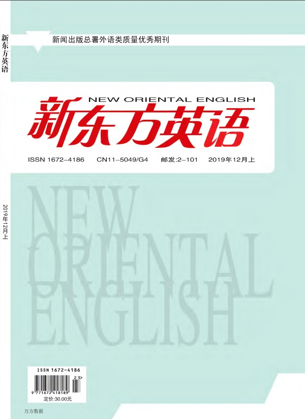新东方英语杂志封面