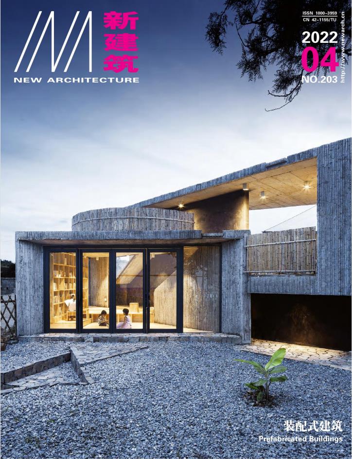 新建筑杂志封面