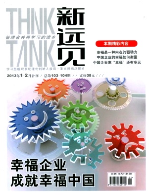 新远见封面