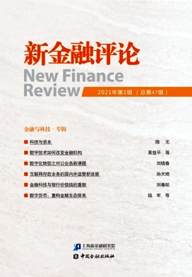 新金融评论杂志封面