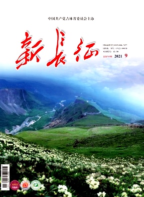 新长征杂志封面
