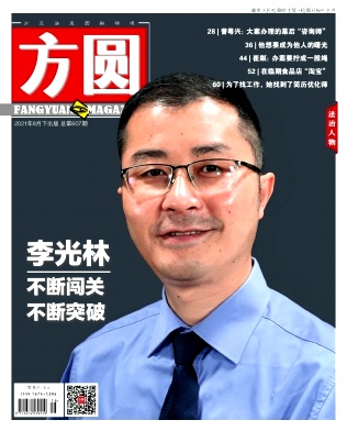 方圆封面