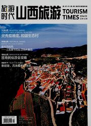 旅游时代封面