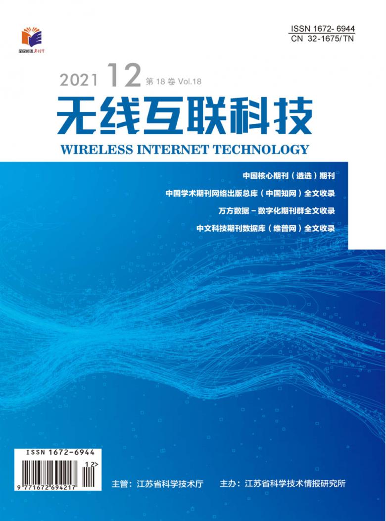 无线互联科技杂志封面