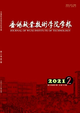 无锡职业技术学院学报封面