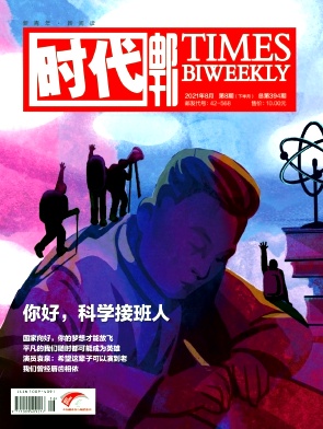 时代邮刊杂志封面